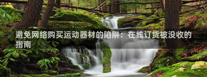 意昂体育3