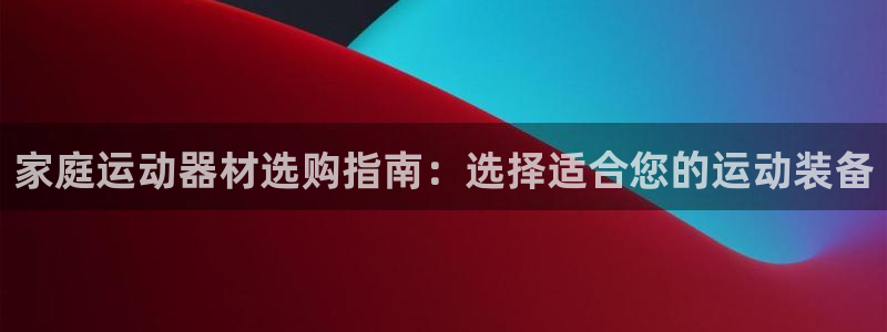 意昂3娱乐平台