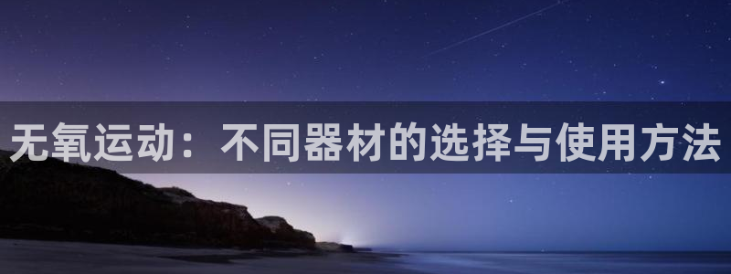 意昂3集团官网首页