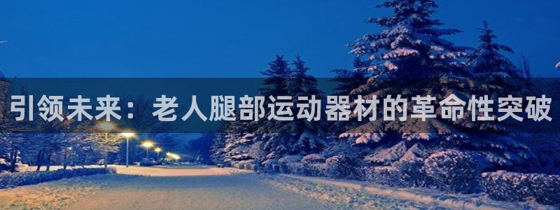 意昂3娱乐网站