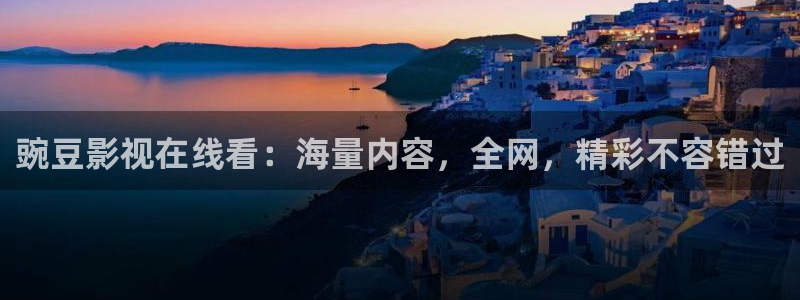 悟空影视大全2020